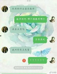 网恋吃瓜直播,揭秘虚拟恋爱背后的真实故事