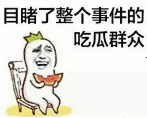 吃瓜群众汪文渊,揭秘娱乐圈幕后故事