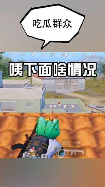 吃瓜群众吃鸡完整版,一场全民狂欢的电竞盛宴