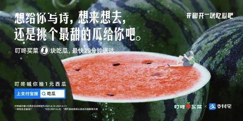 花样吃瓜聚餐文案