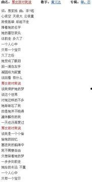 做个吃瓜女孩歌词,揭秘做个吃瓜女孩歌词背后的故事