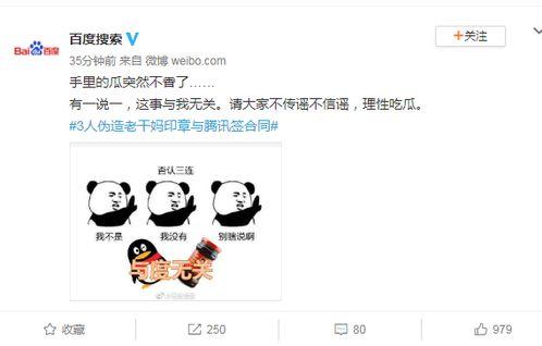 雅茹吃瓜事件,揭秘网络舆论的狂欢与反思