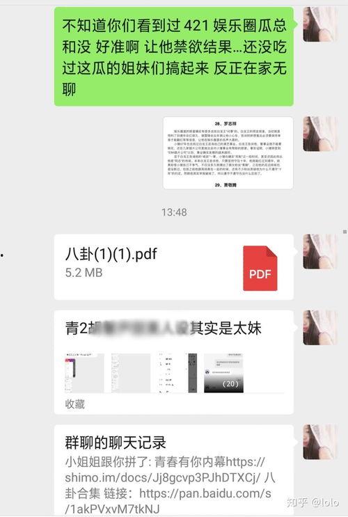 421吃瓜事件视频,揭秘网络舆论背后的真相与争议